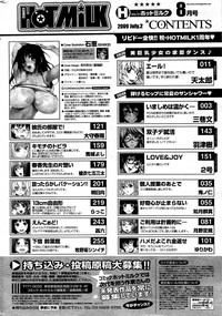 COMIC HOTMiLK 2009-08 hentai