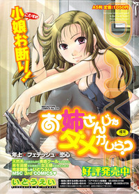 COMIC HOTMiLK 2009-08 hentai