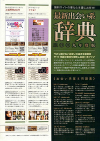 COMIC HOTMiLK 2009-08 hentai