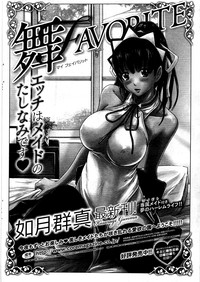 COMIC HOTMiLK 2009-08 hentai