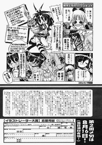 Comic Megastore H 2004-09 hentai