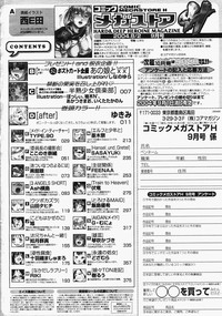 Comic Megastore H 2004-09 hentai