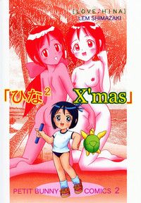 Hina Hina X&#039;mas hentai