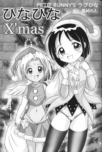 Hina Hina X&#039;mas hentai