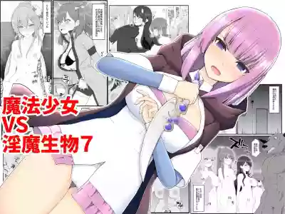 Mahou Shoujo VS Inma Seibutsu 7 hentai