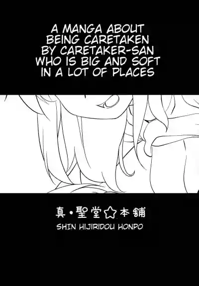 Kanri Saretai. | I Want to Get Caretaken hentai