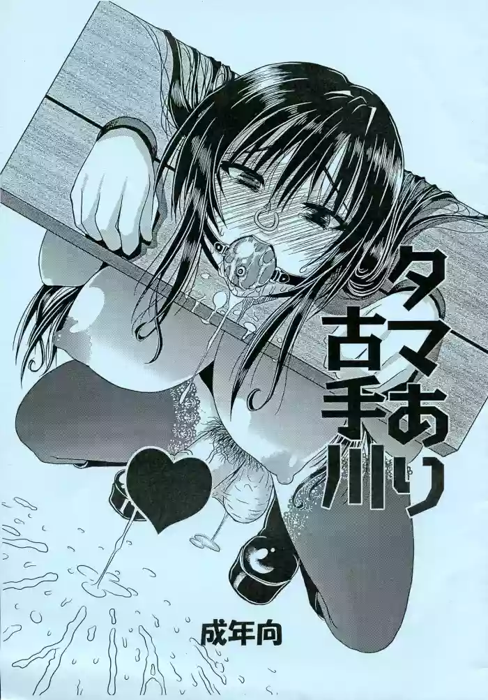Tama Ari Kotegawa hentai
