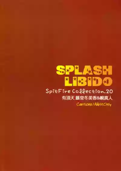 Splash Libido hentai