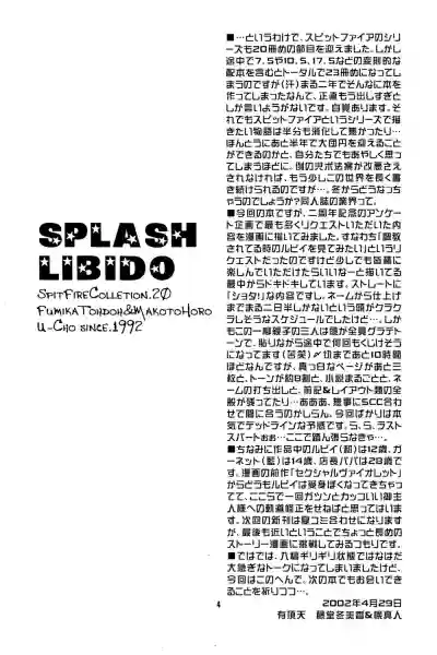 Splash Libido hentai