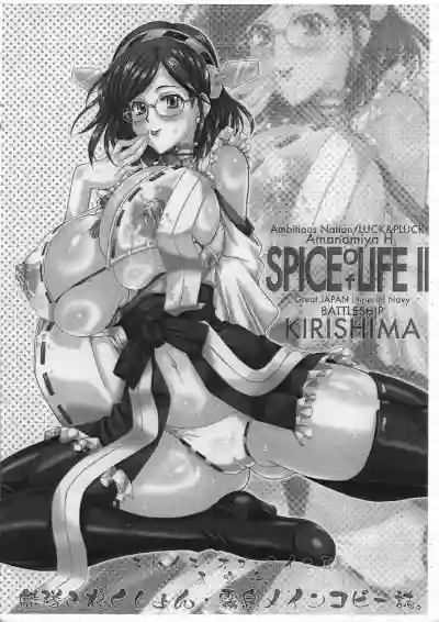 SPICE of LIFE II hentai