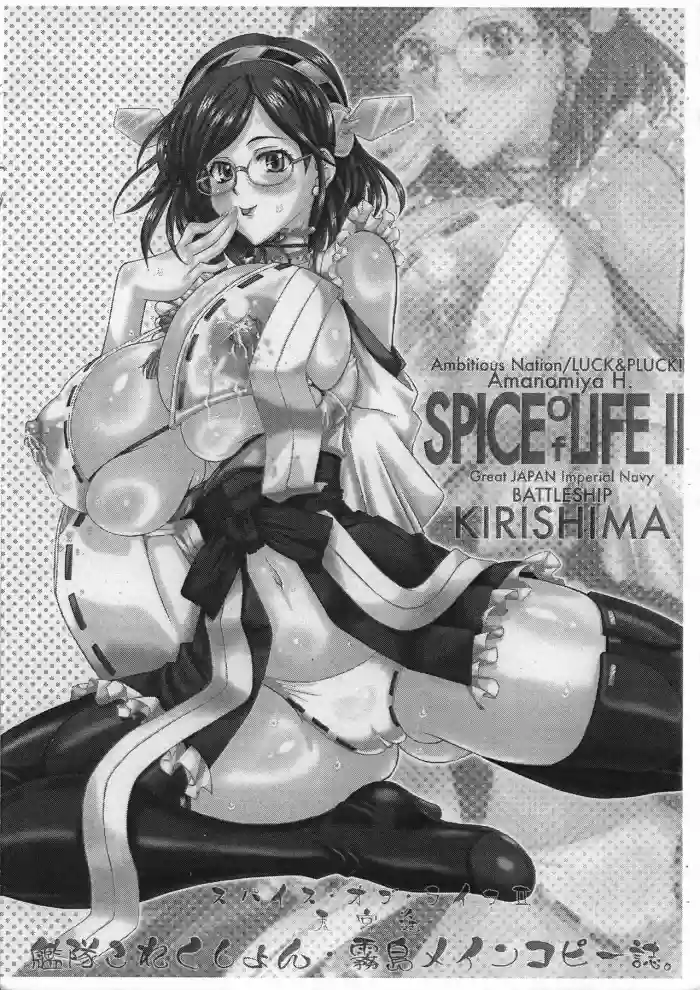 SPICE of LIFE II hentai