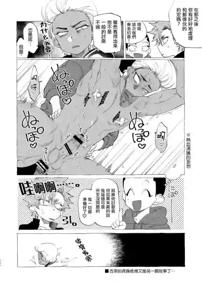 Badday Dreamers Ch. 1-4 hentai