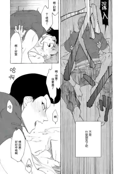 Badday Dreamers Ch. 1-4 hentai