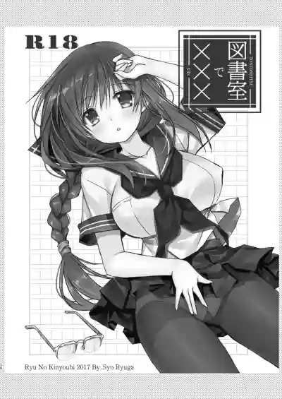 Toshoshitsu no Kanojo | Library Girlfriend hentai