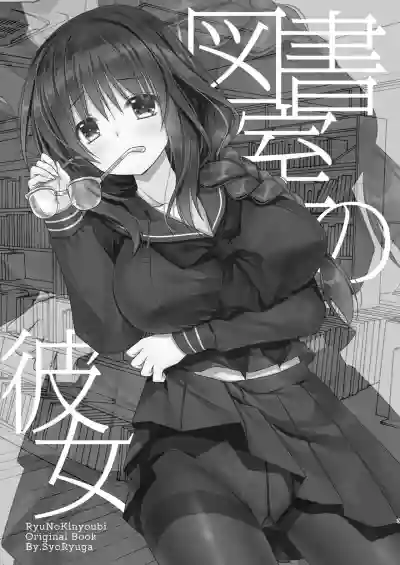 Toshoshitsu no Kanojo | Library Girlfriend hentai