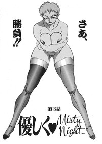 Yasashiku Misty Night hentai