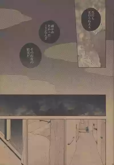 Amagasa to kōmori to tsuki no nai yoru hentai