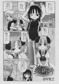 COMIC RiN 2005-03 Vol. 3 hentai