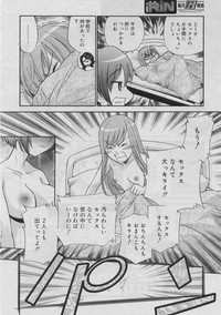 COMIC RiN 2005-03 Vol. 3 hentai