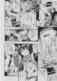 COMIC RiN 2005-03 Vol. 3 hentai