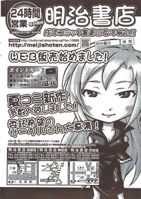 COMIC HOTMiLK 2009-12 hentai