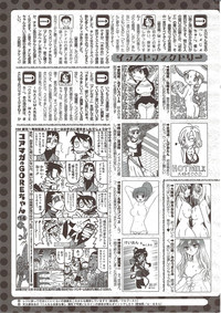 COMIC HOTMiLK 2009-12 hentai