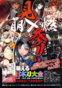 COMIC HOTMiLK 2009-12 hentai