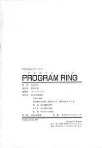 PROGRAM RING hentai