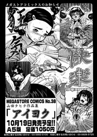 COMIC Megastore H 2004-11 hentai