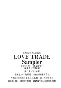 Love Trade Sampler hentai