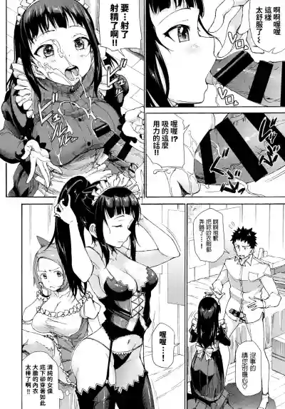 Sex Android - Complete Service SEX Maid Robot hentai