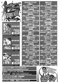 COMIC Megastore H 2004-12 hentai