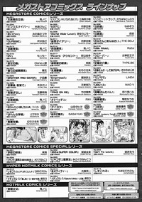 COMIC Megastore H 2004-12 hentai