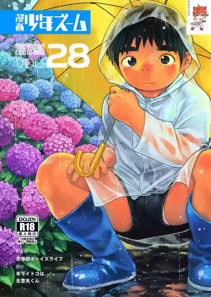 Manga Shounen Zoom Vol. 28 hentai