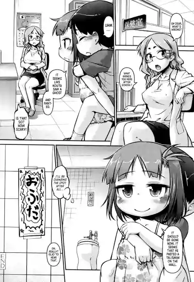 Toilet no Ayumi-san | Ayumi in the Toilet hentai