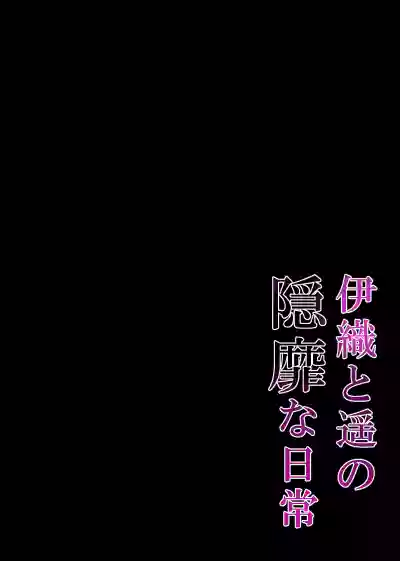 Saimin Kanojo 4.5 Chitai Chiiku + Iori to haru no Inbi na Nichijou hentai