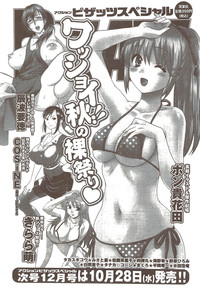 Action Pizazz 2009-12 hentai