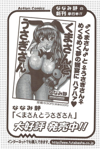 Action Pizazz 2009-12 hentai