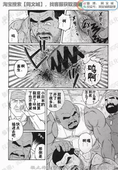 Kimi yo Shiru ya Minami no Goku Ch. 1-15 hentai