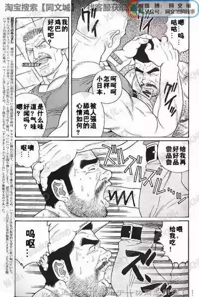 Kimi yo Shiru ya Minami no Goku Ch. 1-15 hentai