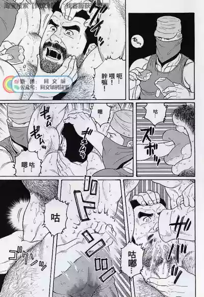 Kimi yo Shiru ya Minami no Goku Ch. 16-30 hentai