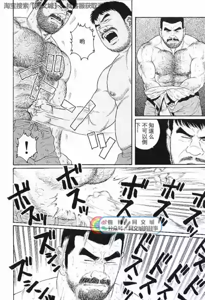 Kimi yo Shiru ya Minami no Goku Ch. 16-30 hentai