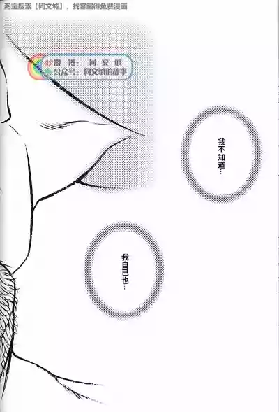 Kimi yo Shiru ya Minami no Goku Ch. 31-45 hentai