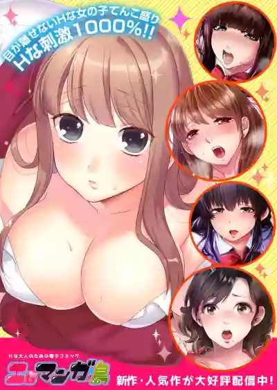 Ato 1mm de Haicchau ne? Zakone Shitetara Tonari no Joshi ni Ijirarete… 7 hentai