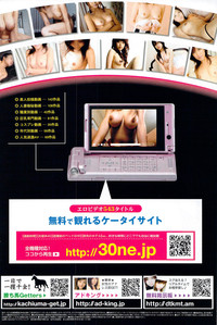 COMIC Purumelo 2009-11 Vol.35 hentai