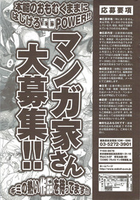 COMIC Purumelo 2009-11 Vol.35 hentai