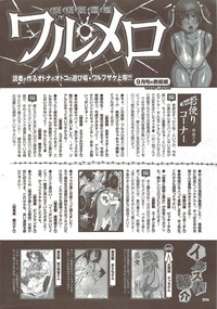 COMIC Purumelo 2009-11 Vol.35 hentai