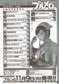 COMIC Purumelo 2009-11 Vol.35 hentai