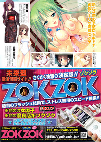 COMIC Purumelo 2009-11 Vol.35 hentai