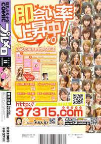 COMIC Purumelo 2009-11 Vol.35 hentai